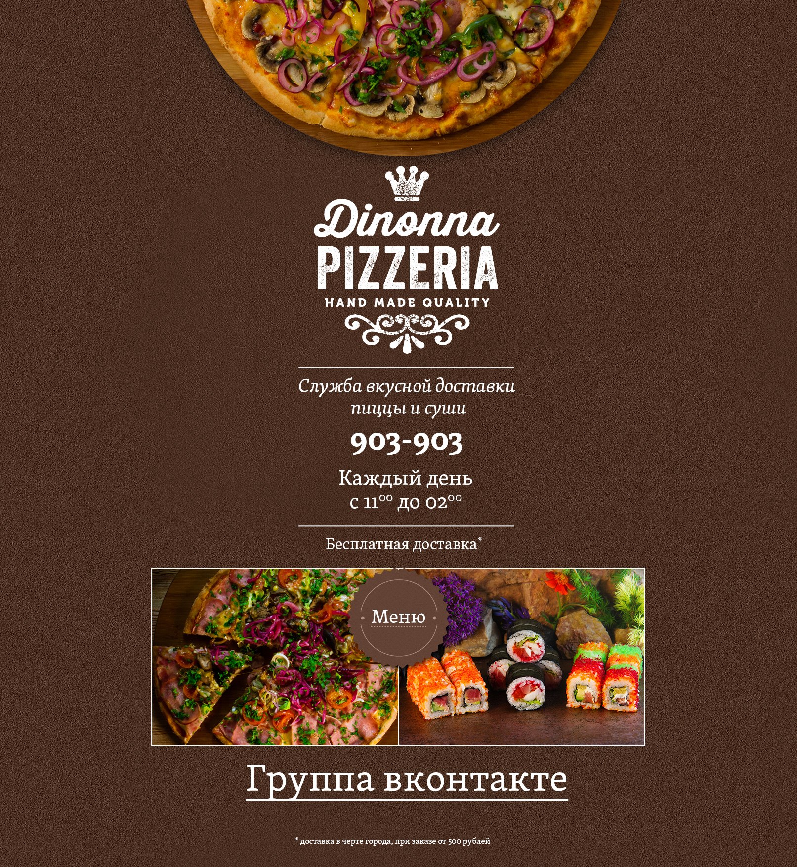 Логотип и фирменный стиль пиццерии Dinonna